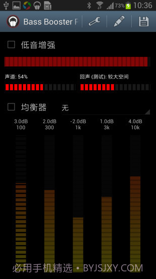 低音音效增强 Bass Booster Pro截图1