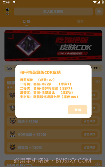 鸣人画质怪兽截图1