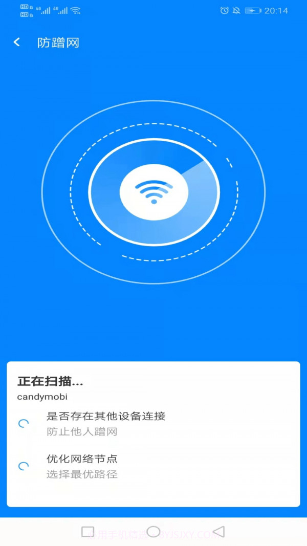 WiFi简连助手截图1