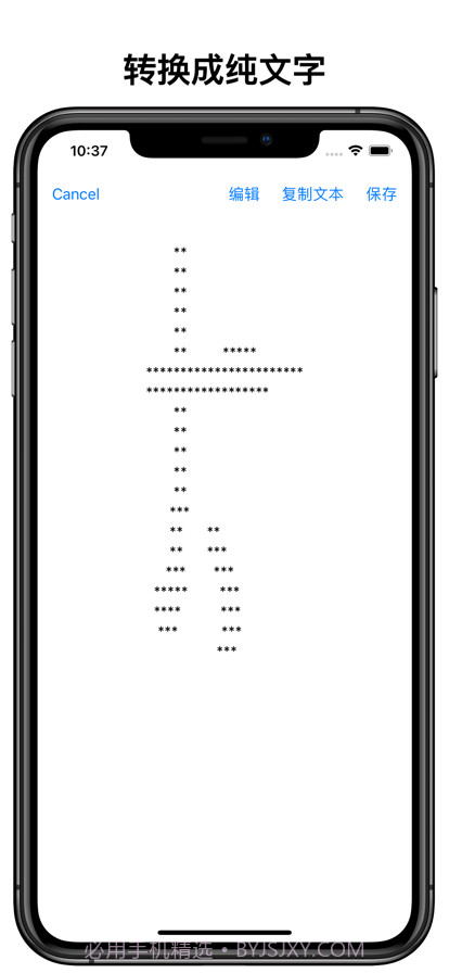 字符图形截图7 字符图形截图7