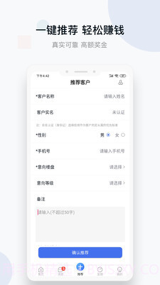 城房好房子截图2 城房好房子截图2