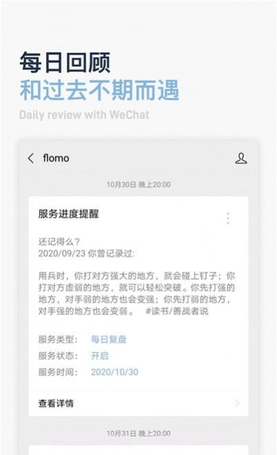 flomo浮墨截图2