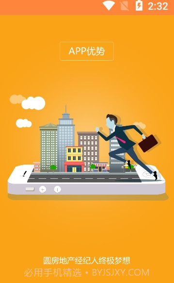 牛经纪app(牛经纪平台)手机版截图2 牛经纪app(牛经纪平台)手机版截图2