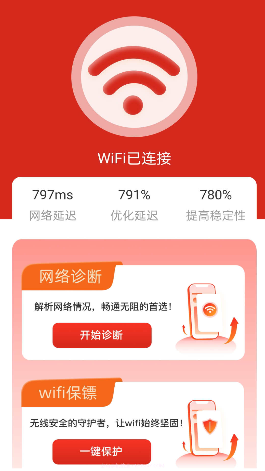 牛气WiFi截图1