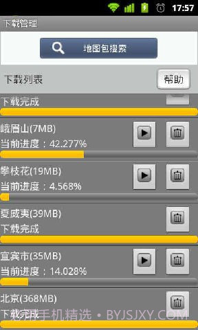 拉手离线地图LaShouMap截图2 拉手离线地图LaShouMap截图2