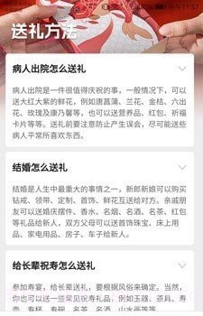 点金好礼截图3 点金好礼截图3