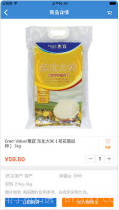 沃尔玛截图4 沃尔玛截图4