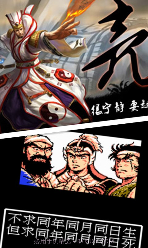 三国孔明传截图2 三国孔明传截图2