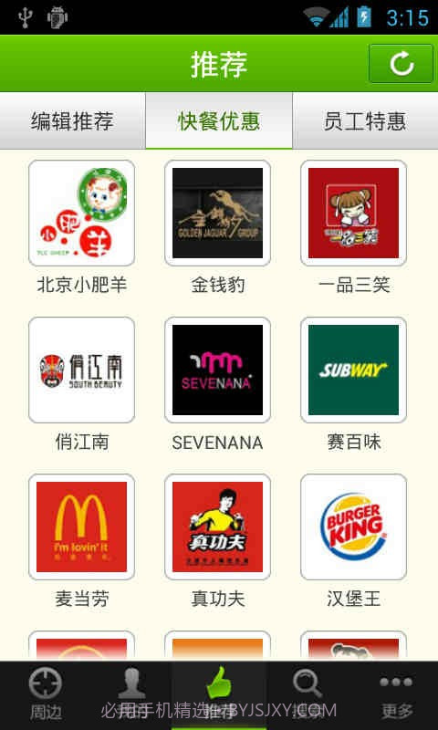 悦乐优惠截图3 悦乐优惠截图3