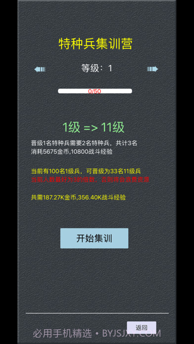 放置吃鸡截图9