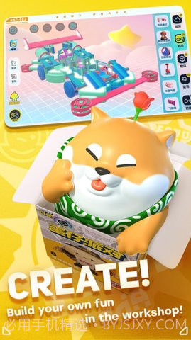 egg Party蛋仔派对截图3