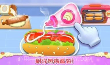 公主梦幻面包房截图3