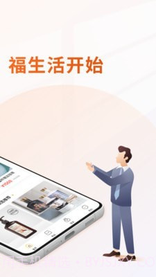 星福生活截图2 星福生活截图2