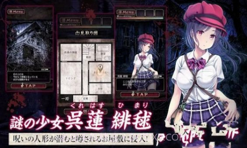 被诅咒的人偶屋截图1