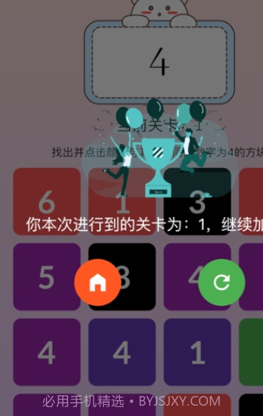 数字大侦探截图3