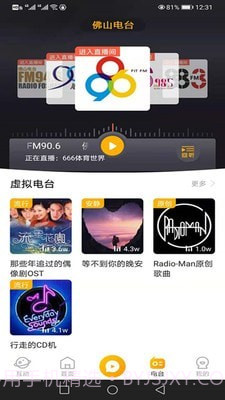 花生FM截图2 花生FM截图2