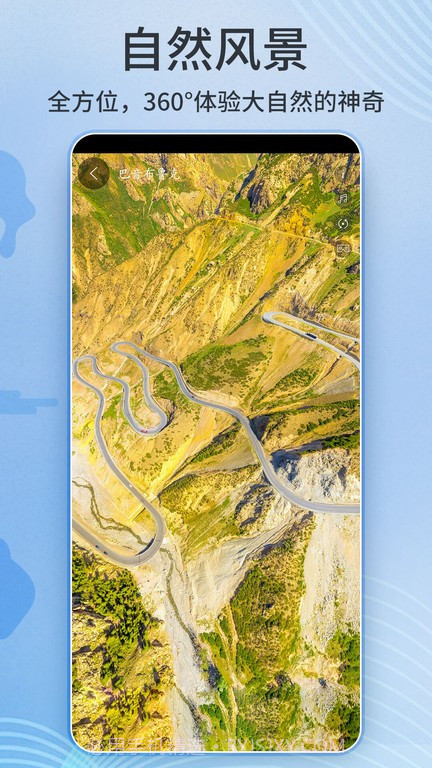 联星北斗卫星实景地图截图2