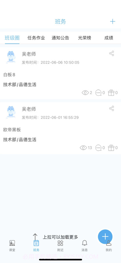 欧帝成长脚印截图2