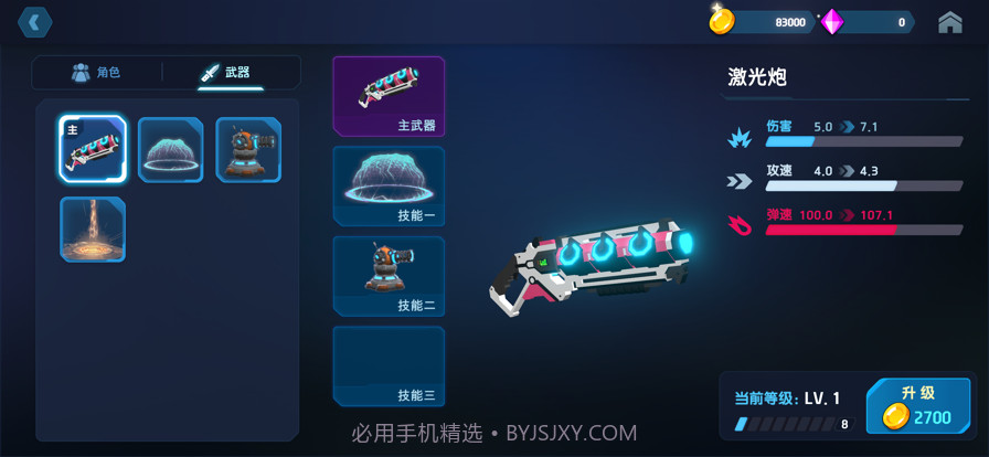 别动我水晶截图8