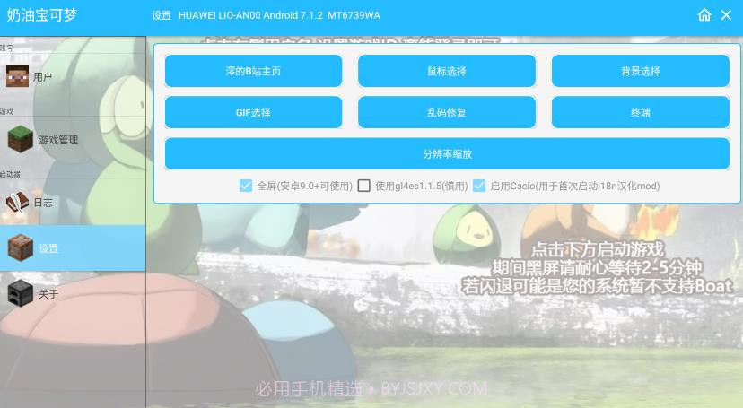 奶油宝可梦截图2