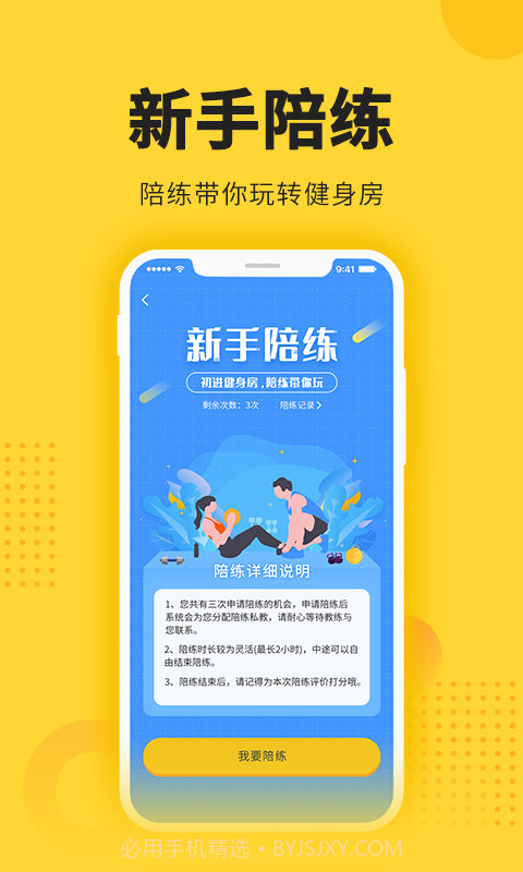 冰点运动截图5 冰点运动截图5