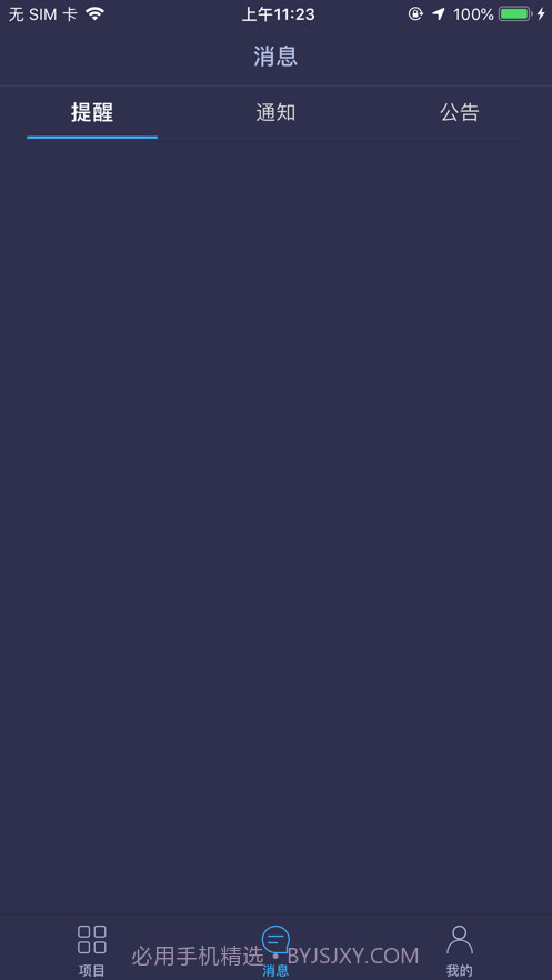 武汉城建通截图3