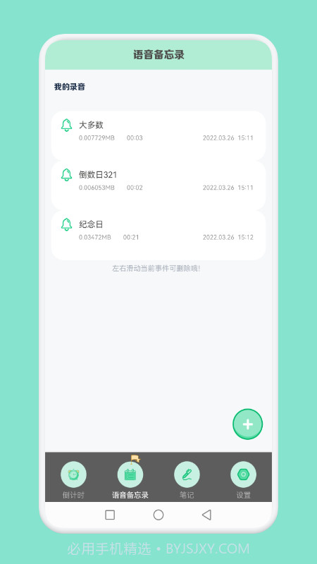 大多数倒数日截图3