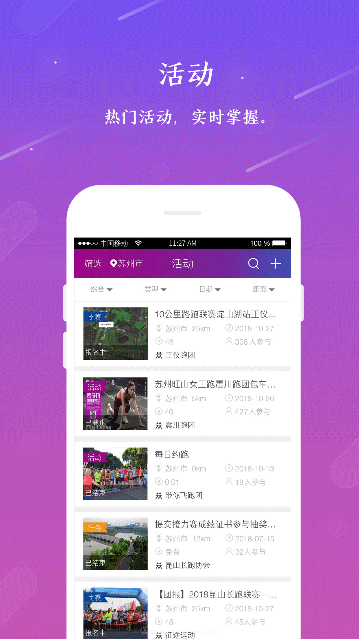 一块跑截图1 一块跑截图1