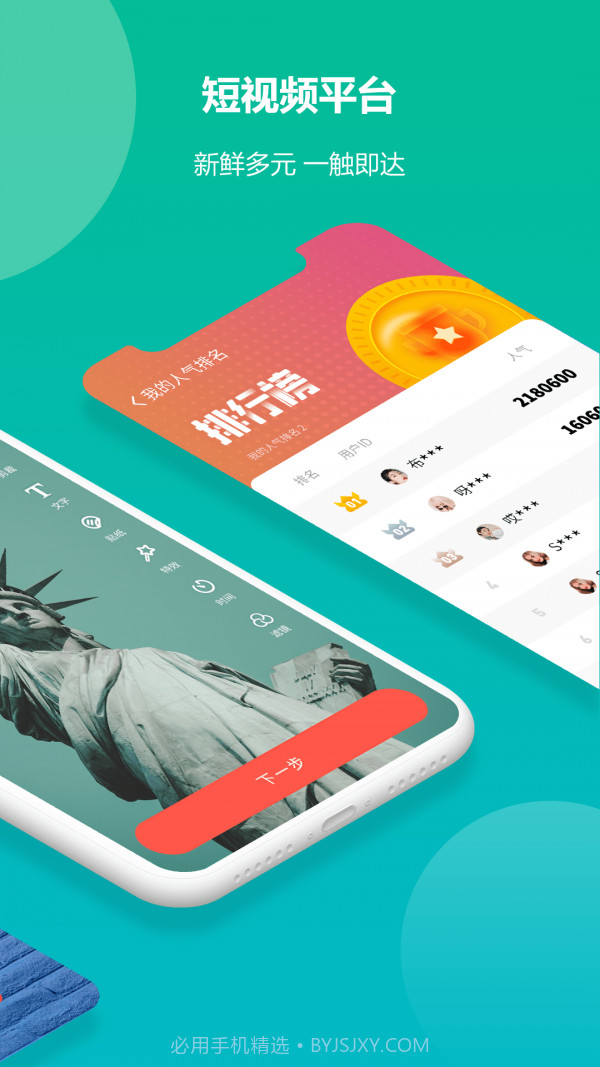 周拍6加1截图2 周拍6加1截图2