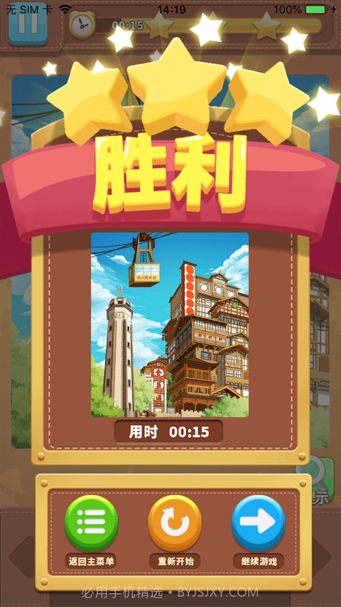 我的家乡画截图4 我的家乡画截图4