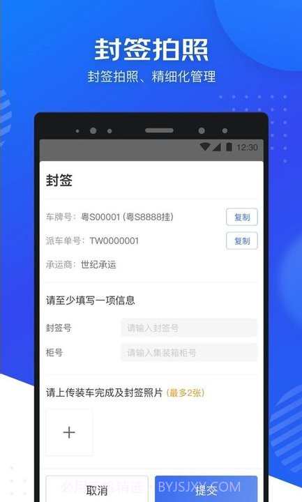 星园车辆管理截图2