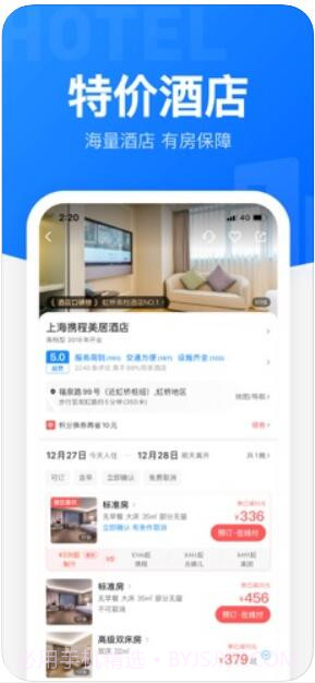 智行火车票截图3 智行火车票截图3