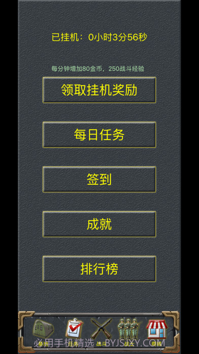 放置吃鸡截图10