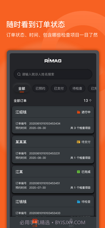 影动截图2 影动截图2