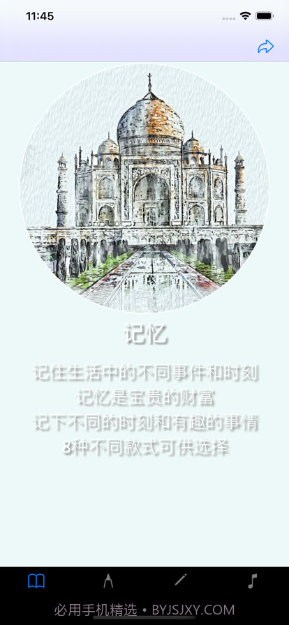 生活记忆记录截图1 生活记忆记录截图1