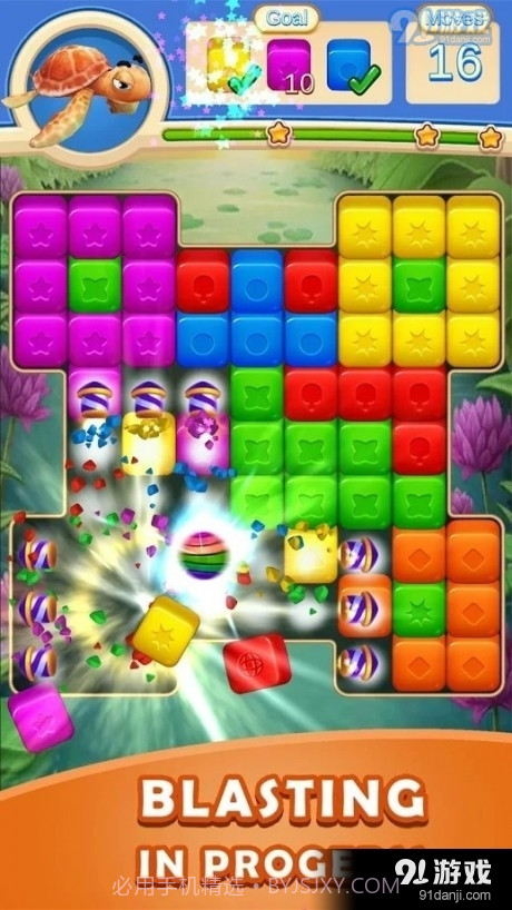 玩具立方消除截图2 玩具立方消除截图2