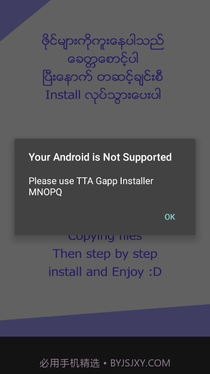 小米手机谷歌安装器截图2 小米手机谷歌安装器截图2