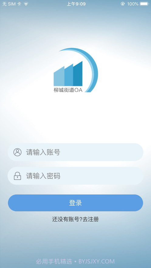 柳城街道截图1 柳城街道截图1