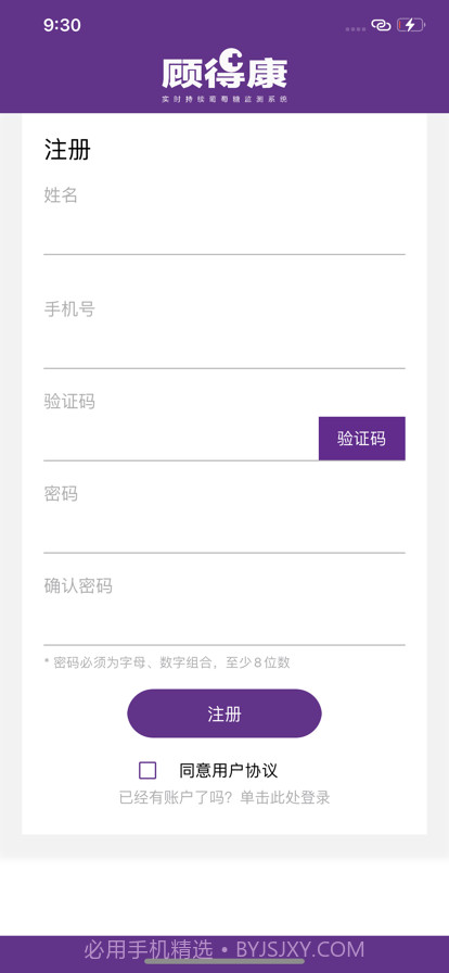 顾得康截图4 顾得康截图4