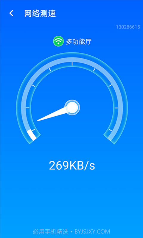 源源无忧wifi助手截图2