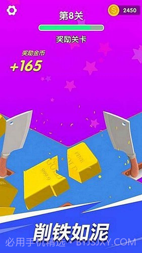 我的刀法最神截图2 我的刀法最神截图2