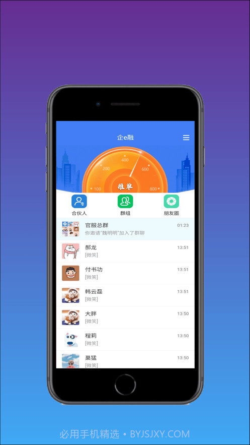企e融截图1 企e融截图1