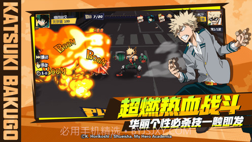 我的英雄学院入学季ios版截图2