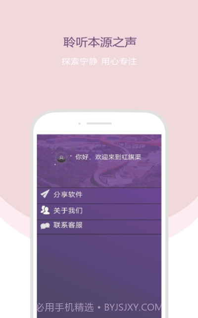 行走的声音截图1 行走的声音截图1