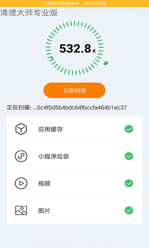灵猫清理大师截图4 灵猫清理大师截图4