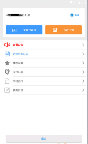 冷月白狐游戏宝盒截图3 冷月白狐游戏宝盒截图3