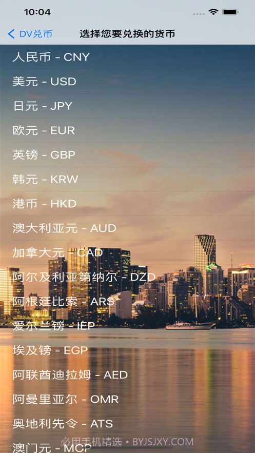 蜡笔汇率截图2 蜡笔汇率截图2