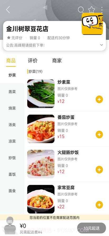 玩转阿坝州截图2 玩转阿坝州截图2