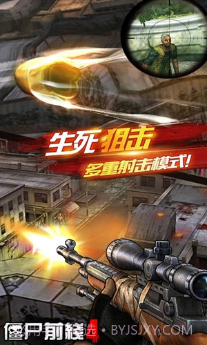 僵尸前线4:Zombie Frontier截图1 僵尸前线4:Zombie Frontier截图1