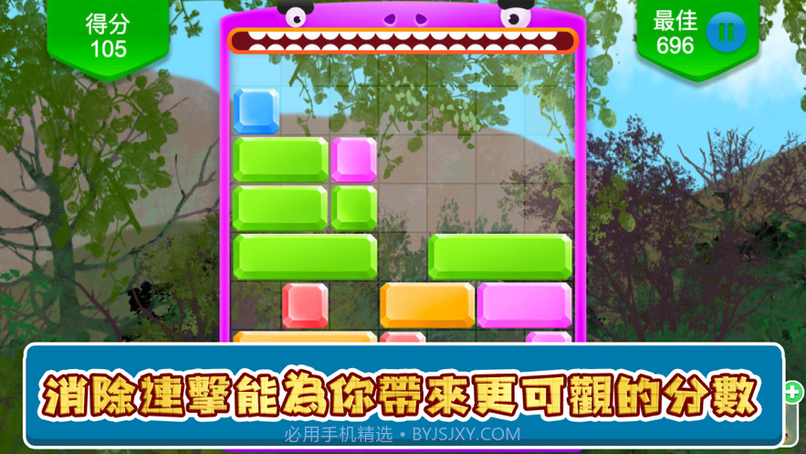 原器消除方块截图2